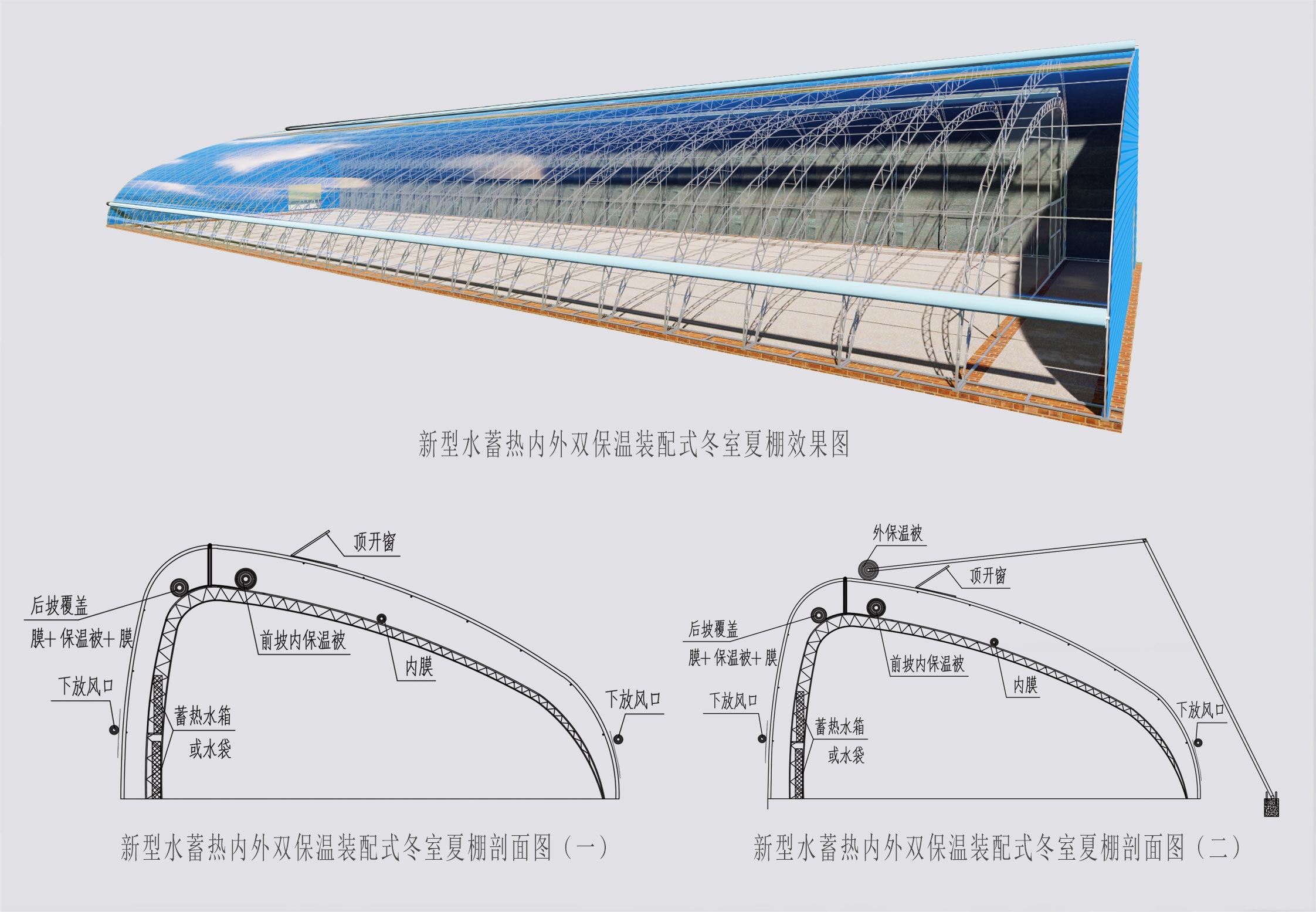 2、冬室夏棚網(wǎng)頁_08切.jpg